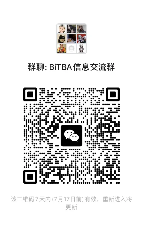 官方信息交流群二维码